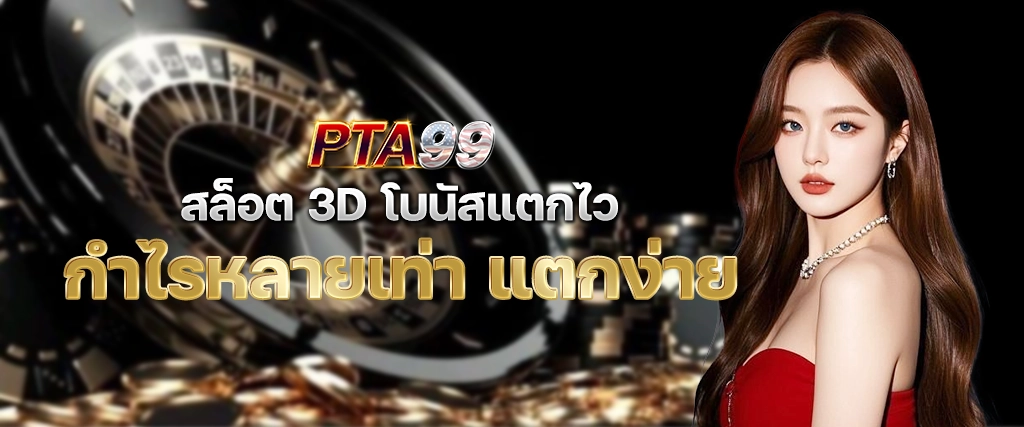 pta99