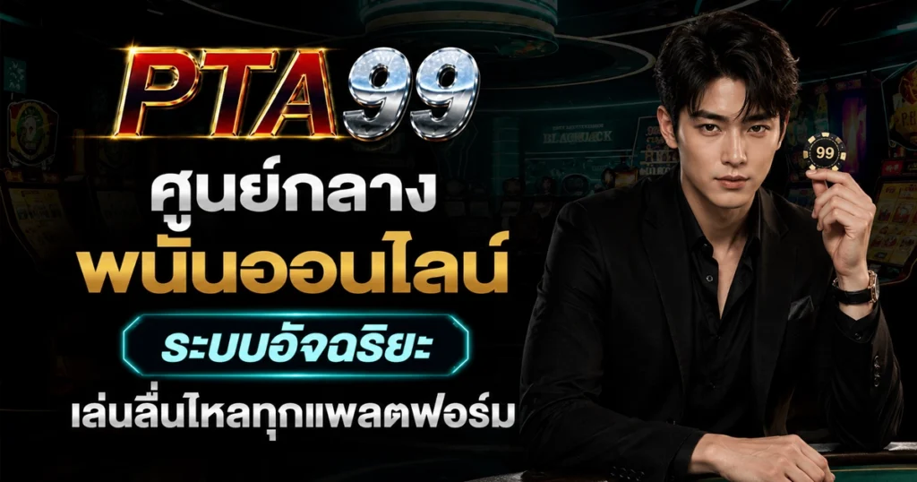 pta99