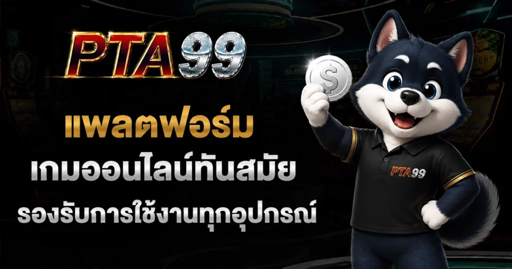 pta99