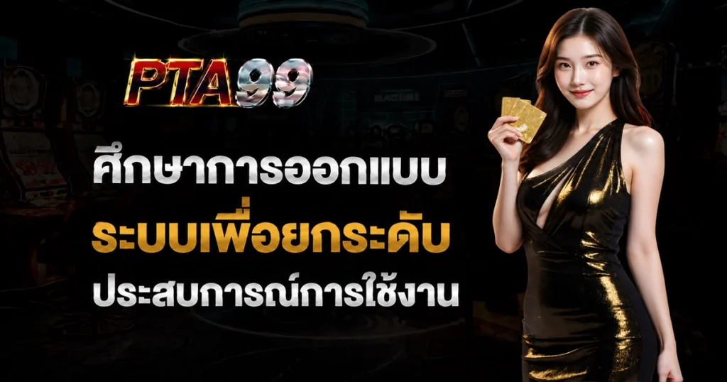 pta99