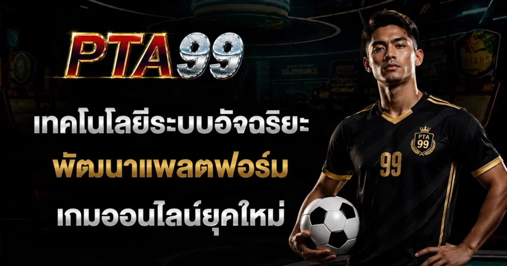 pta99