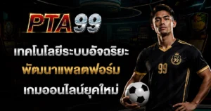 pta99