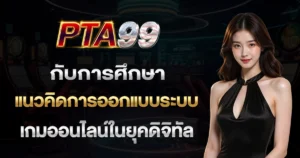 pta99