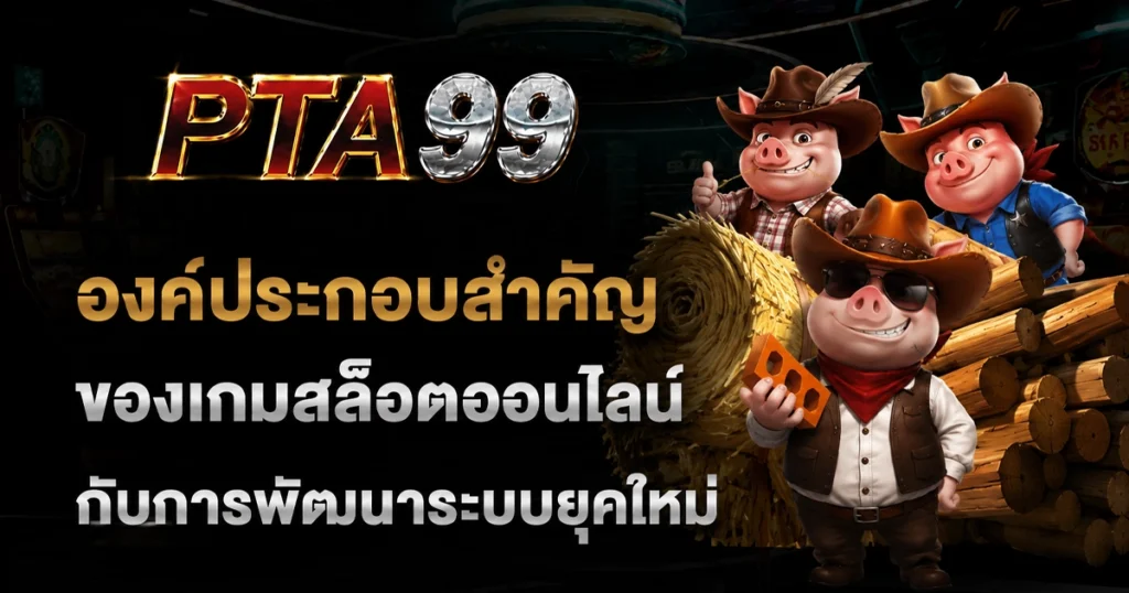 pta99