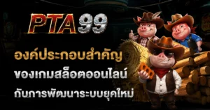 pta99