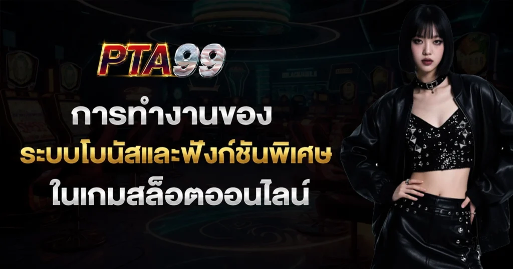 pta99