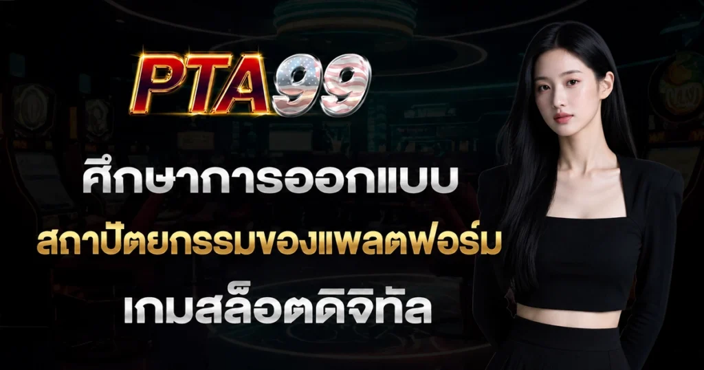 pta99