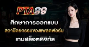 pta99
