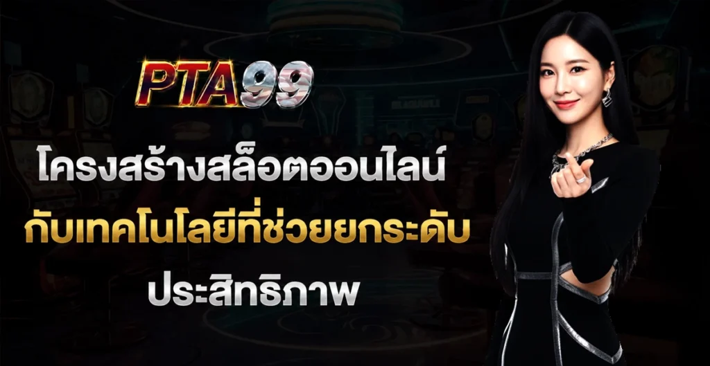 pta99