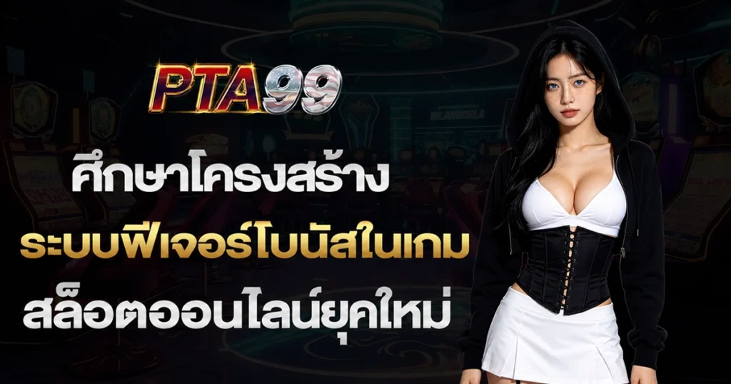 pta99