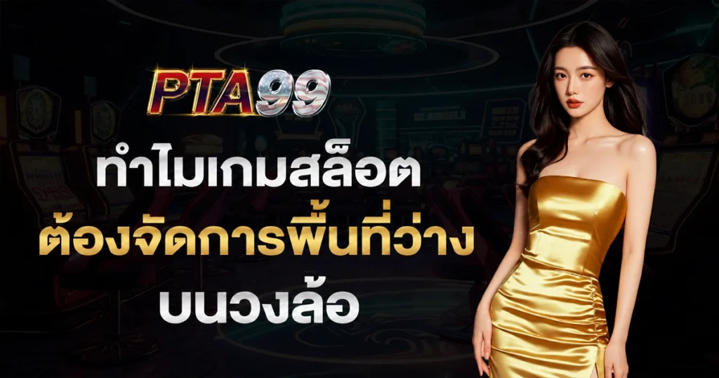 pta99